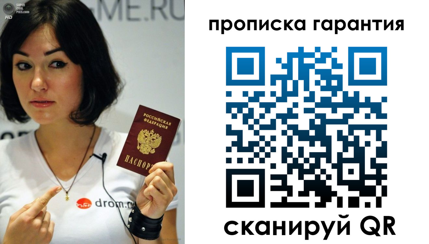 прописка для военкомата в Купино