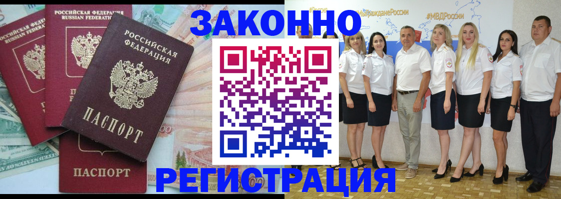 временная регистрация госуслуги в Купино