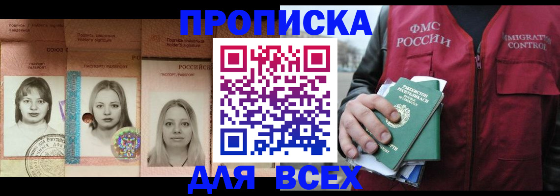 найти адрес прописки в Купино